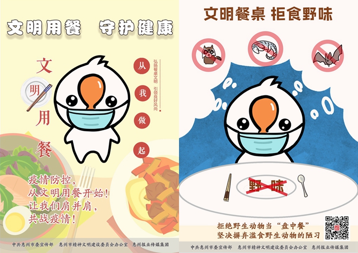 “文明用餐 守護(hù)健康”公益廣告 7.jpg